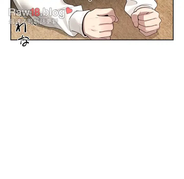 このご時世に家庭教師 第104話 - 60