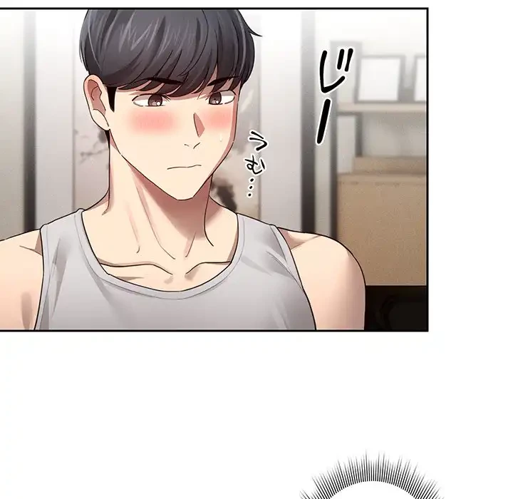 このご時世に家庭教師 第104話 - 61