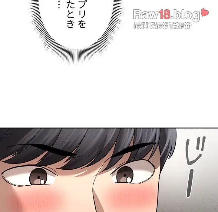 このご時世に家庭教師 第104話 - 64