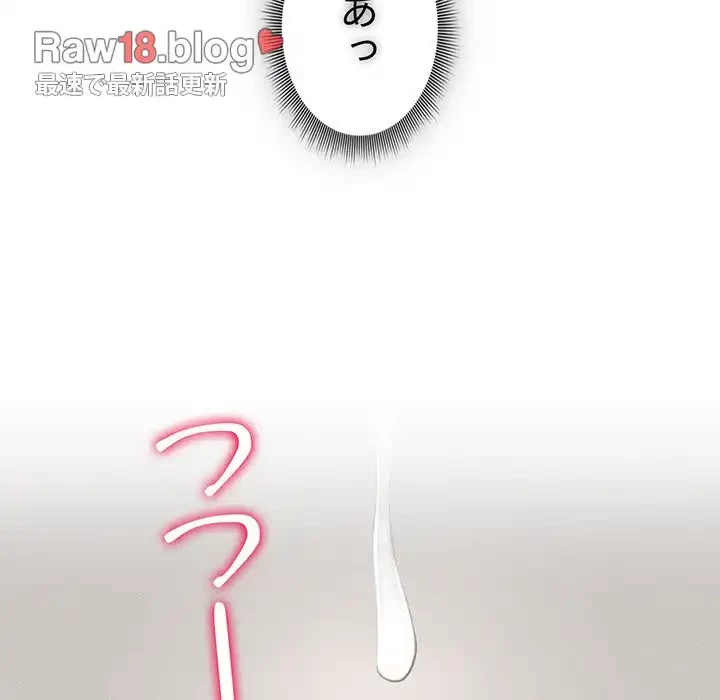 このご時世に家庭教師 第104話 - 68