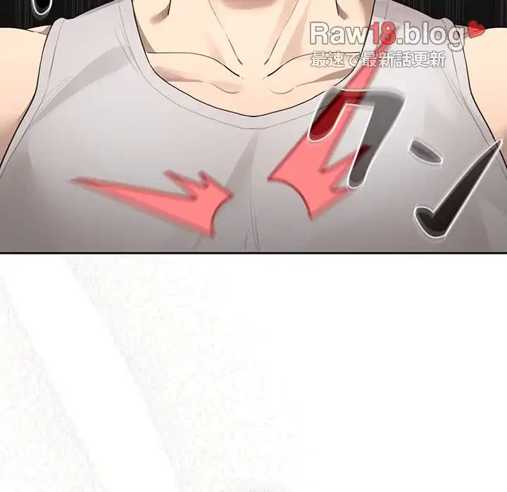 このご時世に家庭教師 第104話 - 71