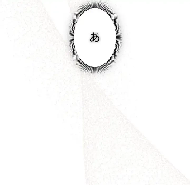 このご時世に家庭教師 第104話 - 72