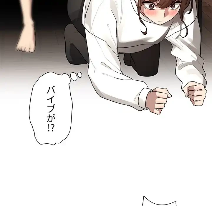 このご時世に家庭教師 第104話 - 77