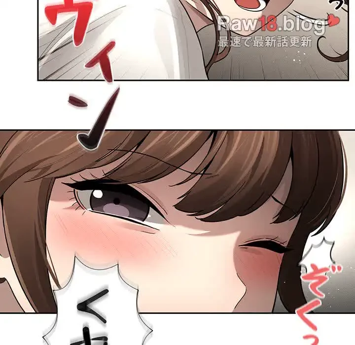 このご時世に家庭教師 第104話 - 79