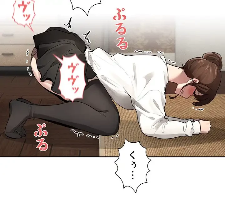 このご時世に家庭教師 第104話 - 84