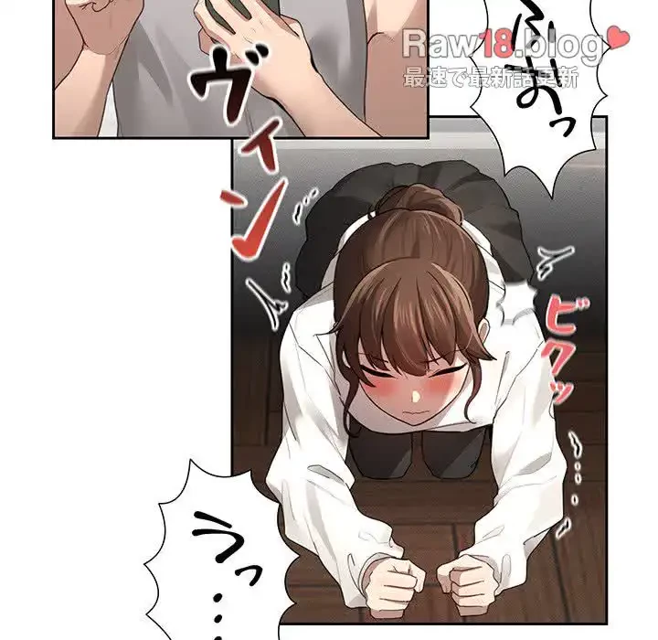 このご時世に家庭教師 第104話 - 86