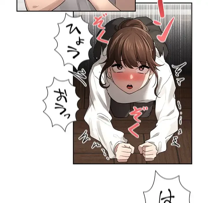 このご時世に家庭教師 第104話 - 88