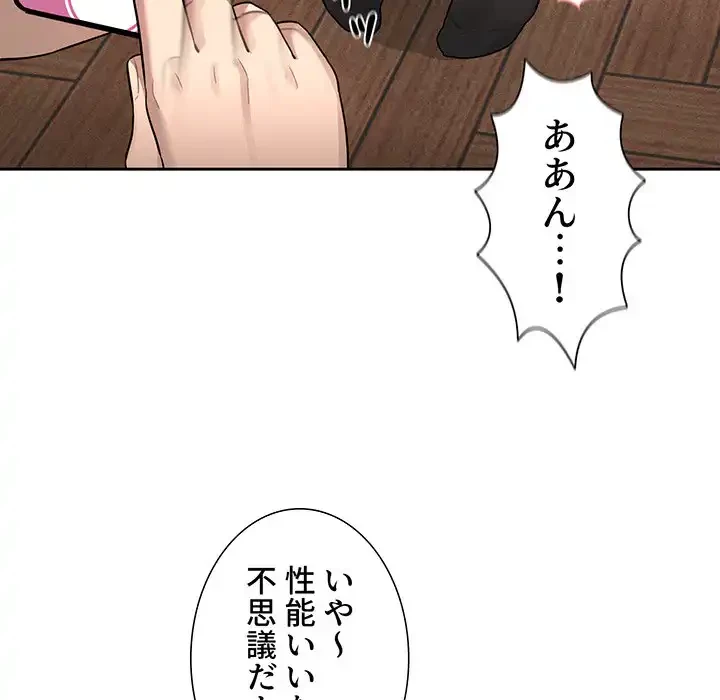 このご時世に家庭教師 第104話 - 91