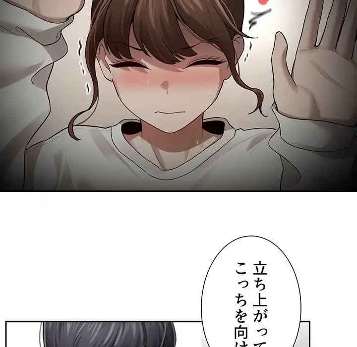 このご時世に家庭教師 第104話 - 94