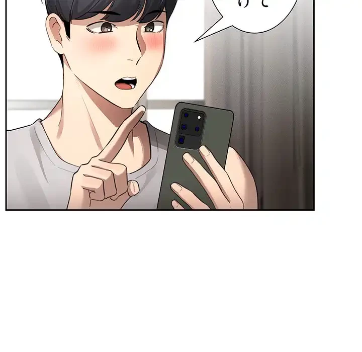 このご時世に家庭教師 第104話 - 95