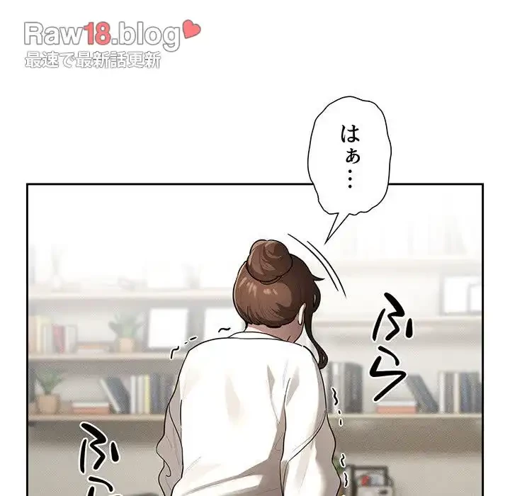 このご時世に家庭教師 第104話 - 97