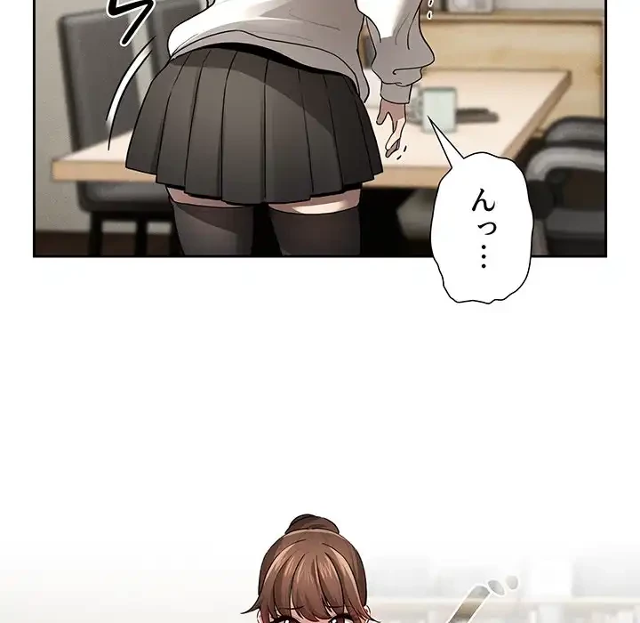 このご時世に家庭教師 第104話 - 98