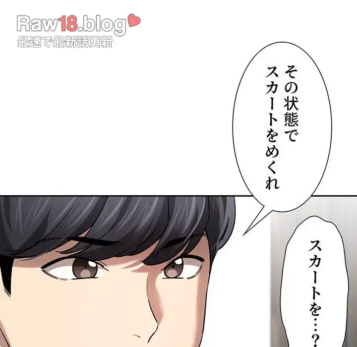 このご時世に家庭教師 第104話 - 100