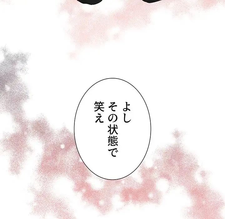 このご時世に家庭教師 第104話 - 106