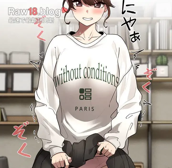 このご時世に家庭教師 第104話 - 108