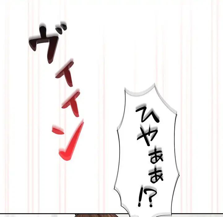 このご時世に家庭教師 第104話 - 110