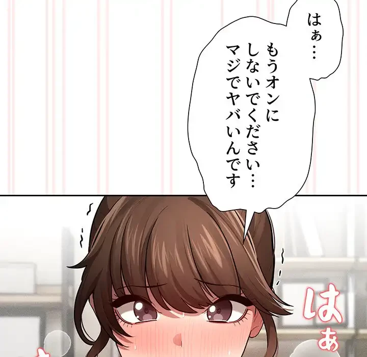 このご時世に家庭教師 第104話 - 114