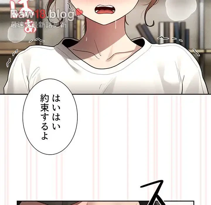 このご時世に家庭教師 第104話 - 115