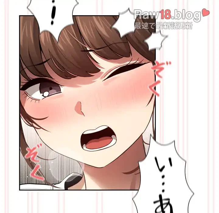 このご時世に家庭教師 第104話 - 119