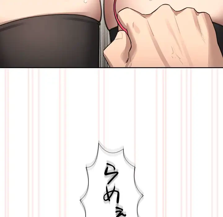 このご時世に家庭教師 第104話 - 121