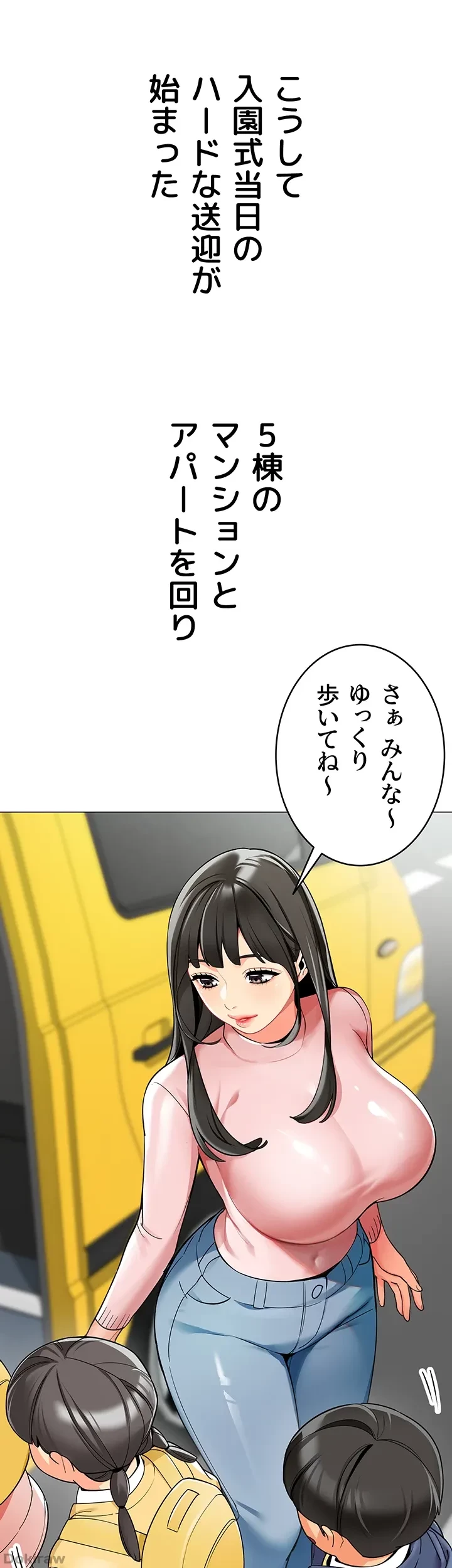 ゲキアツ幼痴園 第1話 - 18