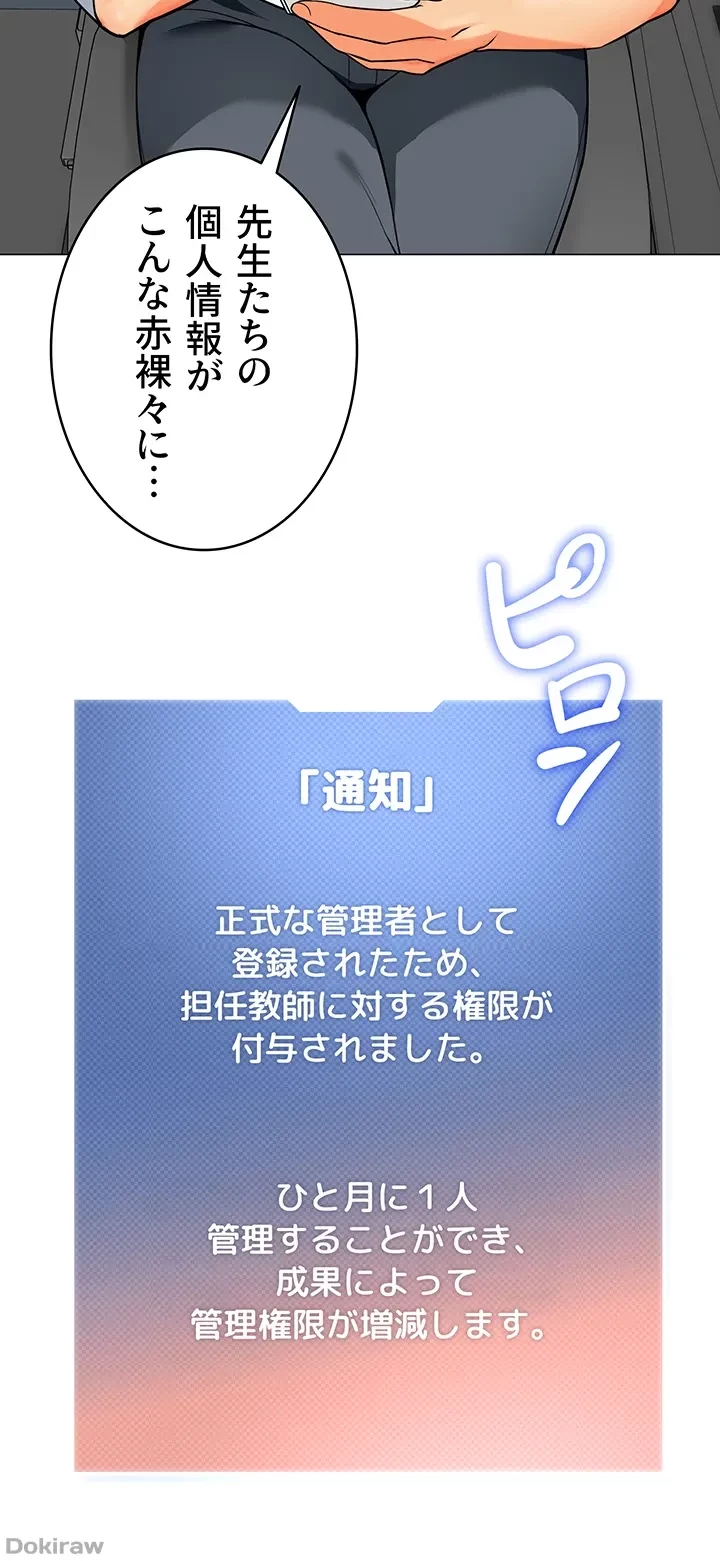 ゲキアツ幼痴園 第2話 - 3