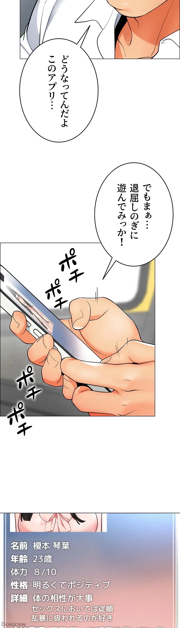 ゲキアツ幼痴園 第2話 - 9