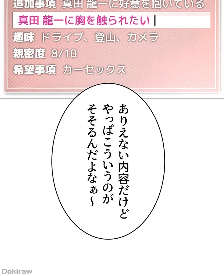 ゲキアツ幼痴園 第2話 - 10