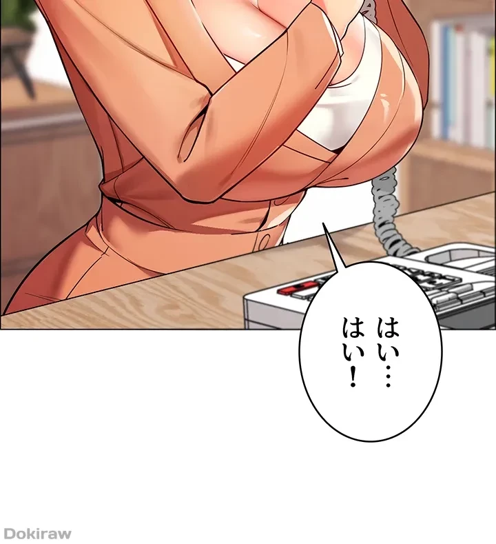 ゲキアツ幼痴園 第2話 - 13