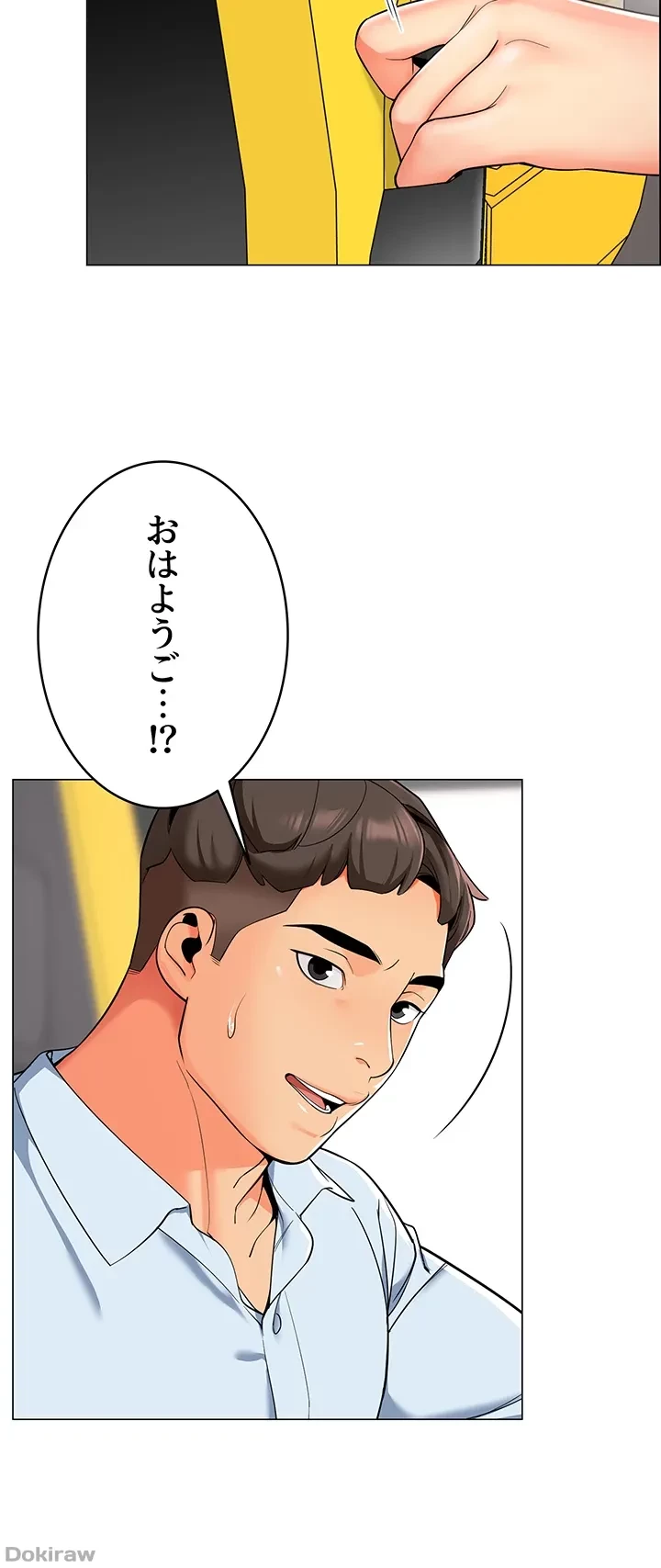 ゲキアツ幼痴園 第2話 - 16