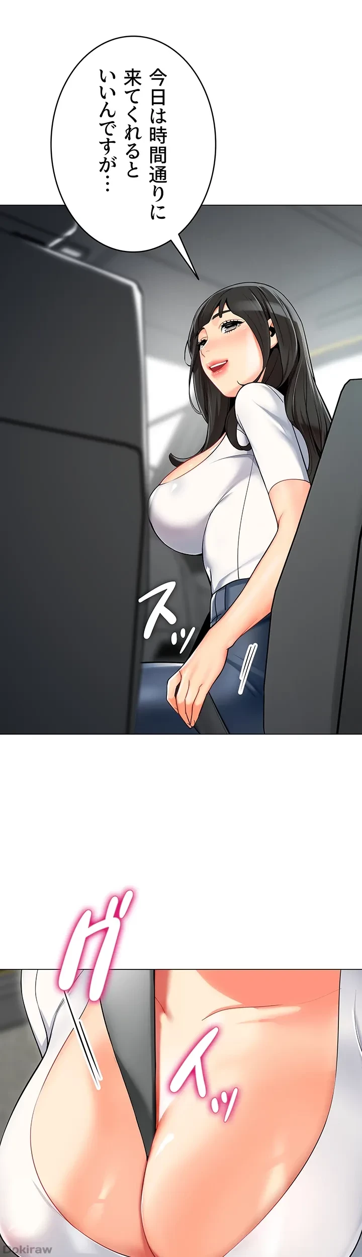 ゲキアツ幼痴園 第2話 - 20