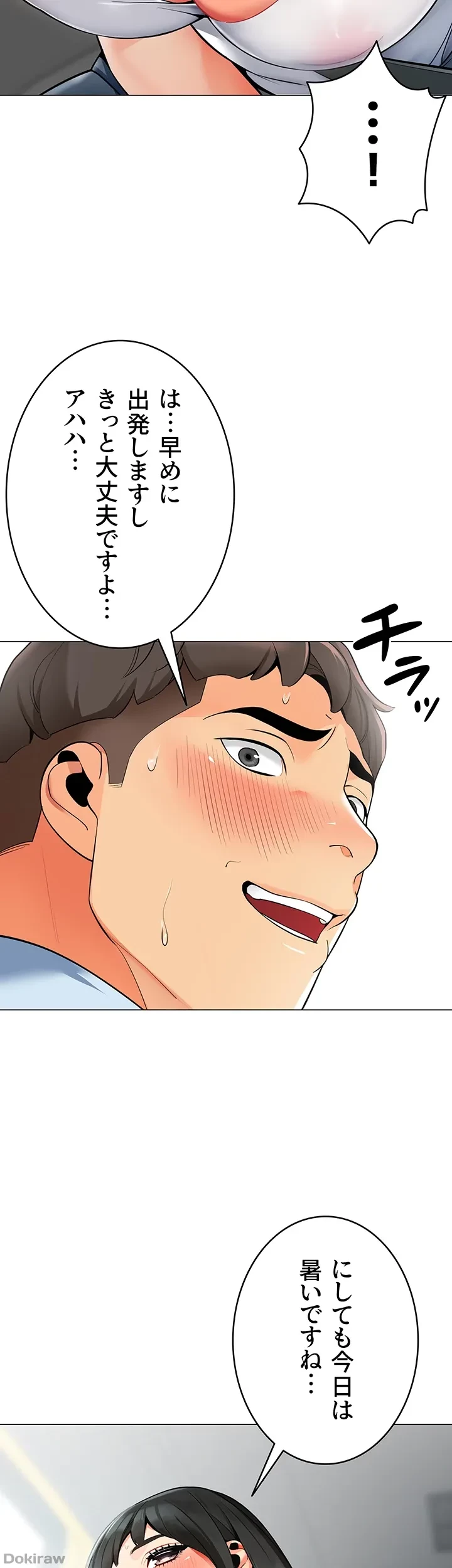 ゲキアツ幼痴園 第2話 - 21