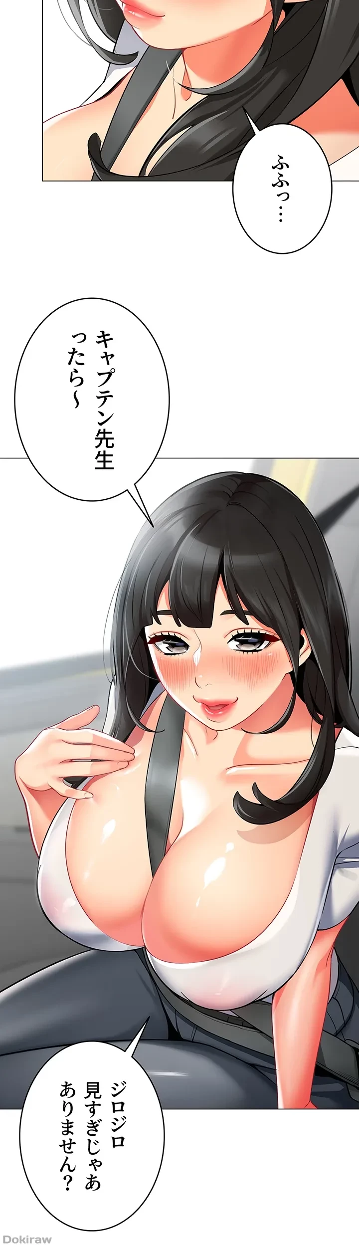 ゲキアツ幼痴園 第2話 - 24