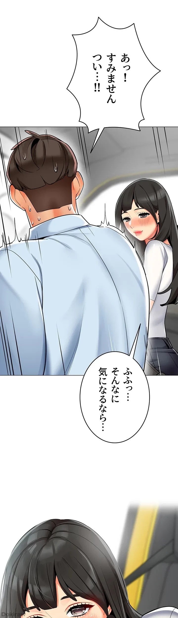 ゲキアツ幼痴園 第2話 - 26