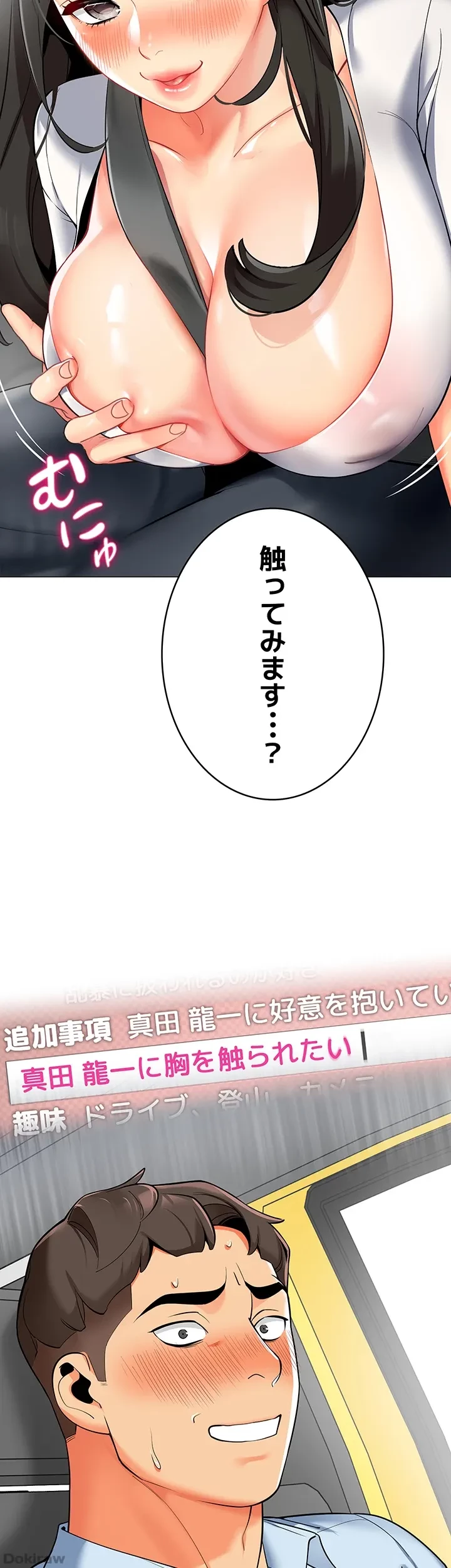 ゲキアツ幼痴園 第2話 - 27