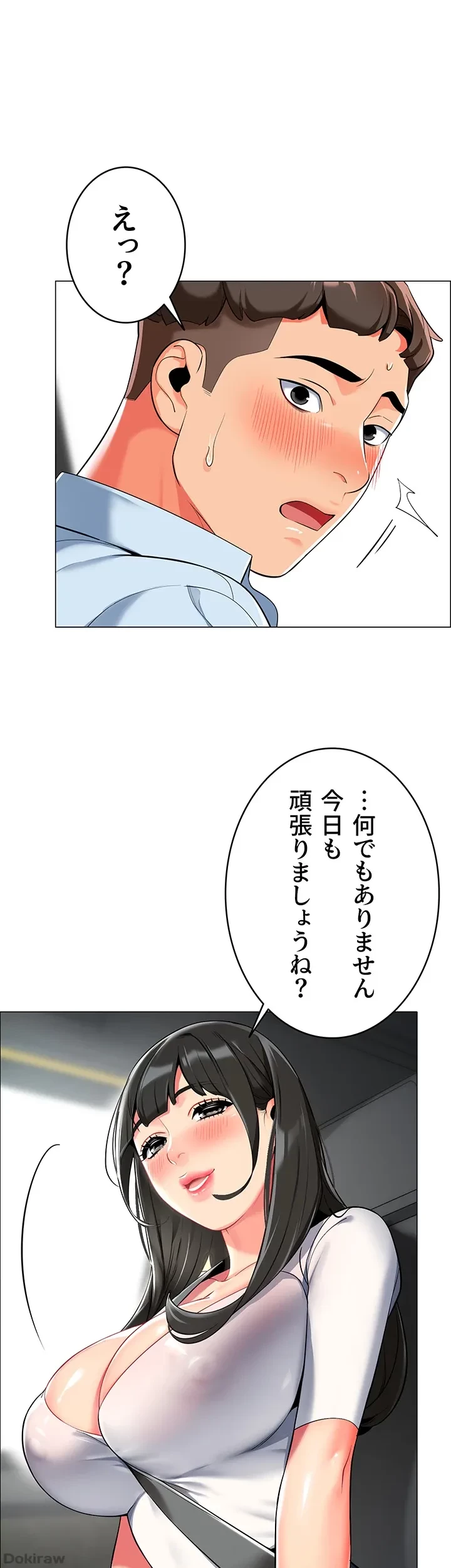 ゲキアツ幼痴園 第2話 - 35