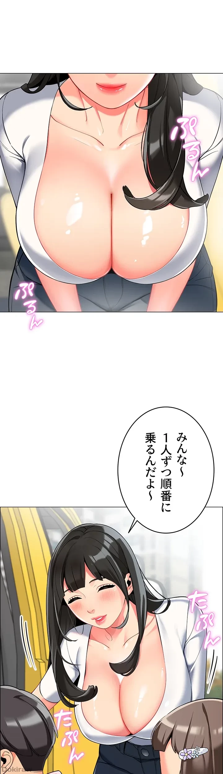 ゲキアツ幼痴園 第2話 - 38