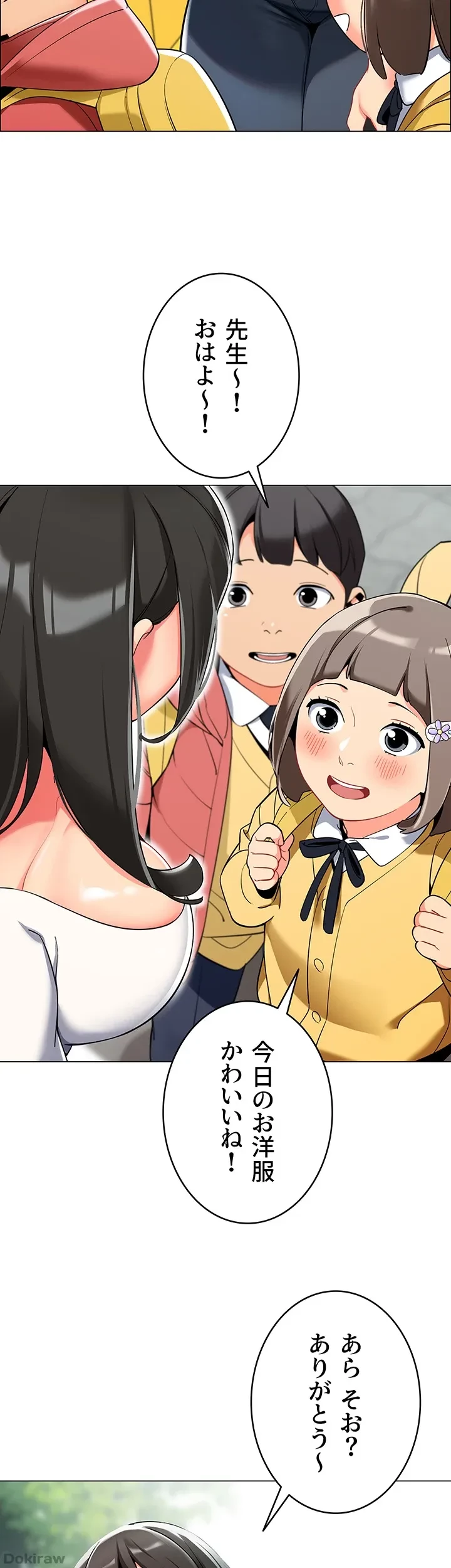 ゲキアツ幼痴園 第2話 - 39