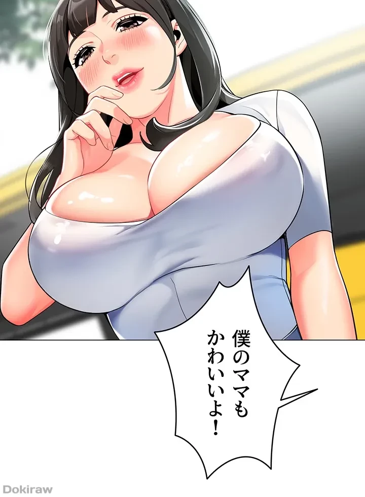 ゲキアツ幼痴園 第2話 - 40