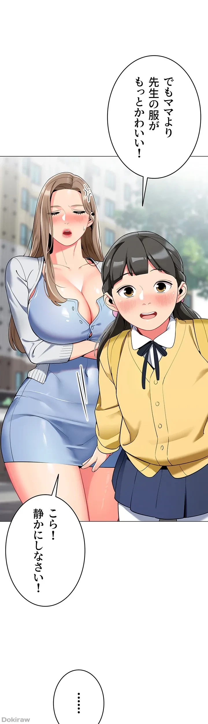 ゲキアツ幼痴園 第2話 - 41