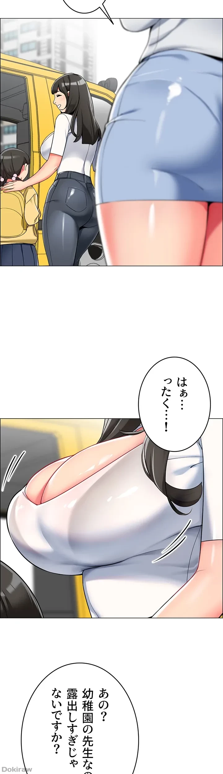 ゲキアツ幼痴園 第2話 - 42