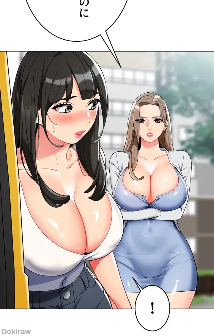 ゲキアツ幼痴園 第2話 - 43