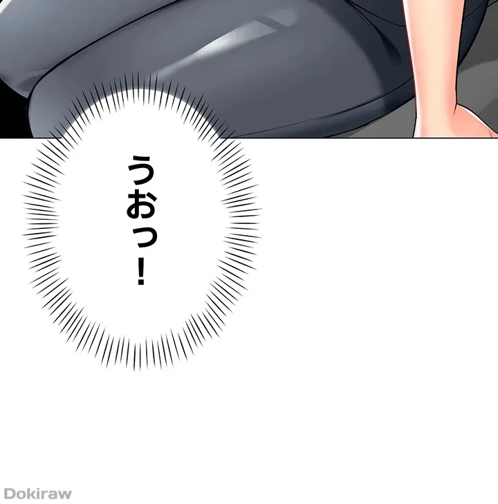 ゲキアツ幼痴園 第2話 - 49