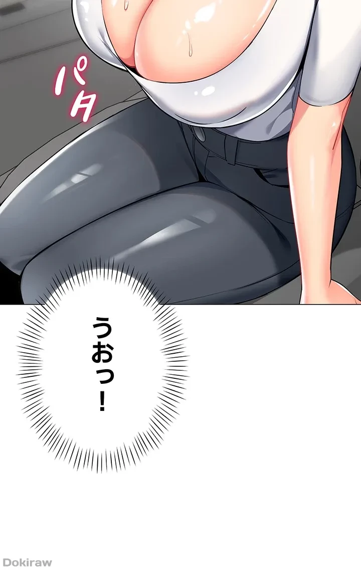 ゲキアツ幼痴園 第3話 - 2