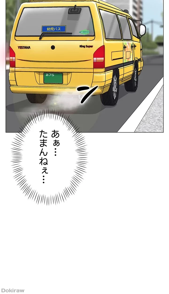 ゲキアツ幼痴園 第3話 - 4