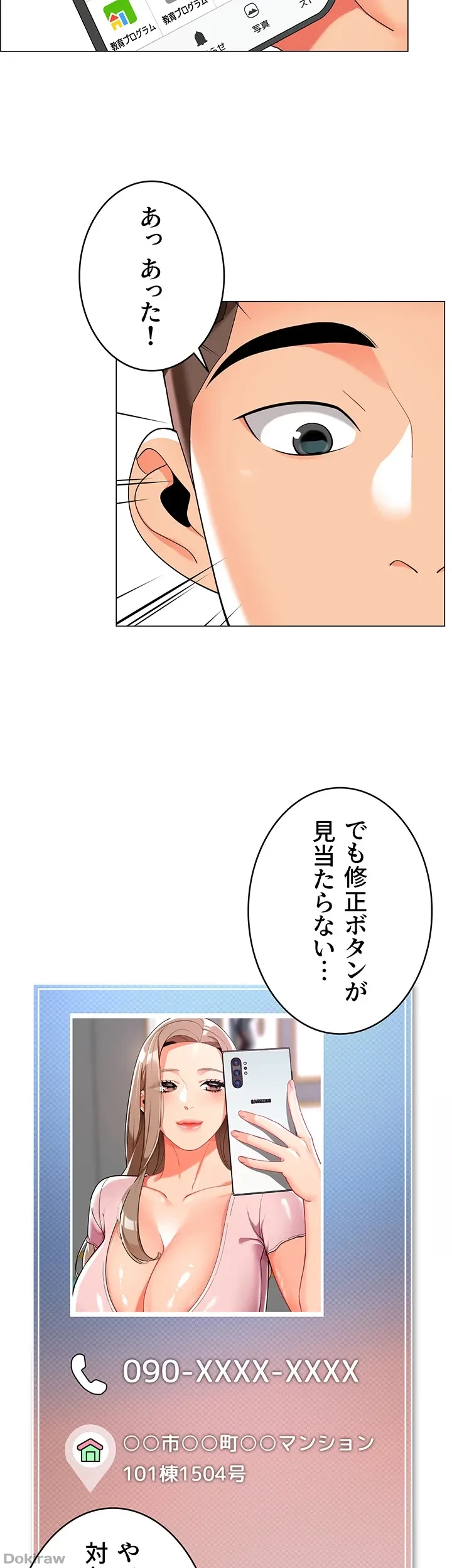 ゲキアツ幼痴園 第3話 - 9