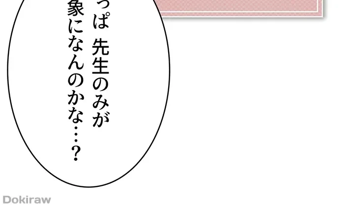 ゲキアツ幼痴園 第3話 - 10