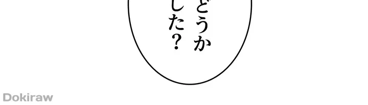 ゲキアツ幼痴園 第3話 - 13