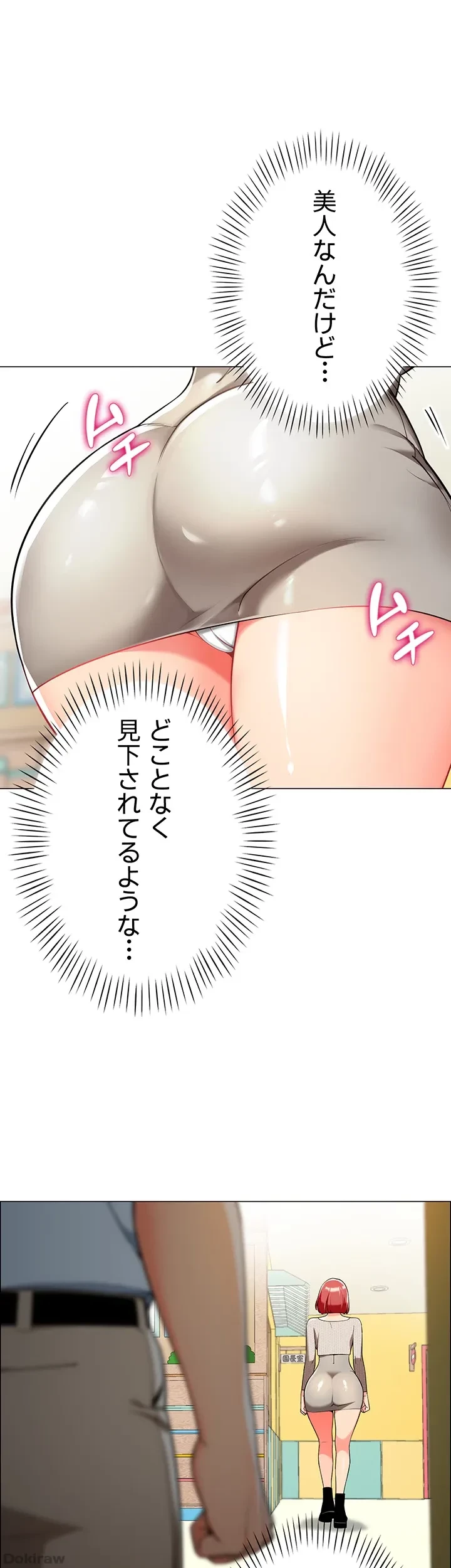 ゲキアツ幼痴園 第3話 - 16