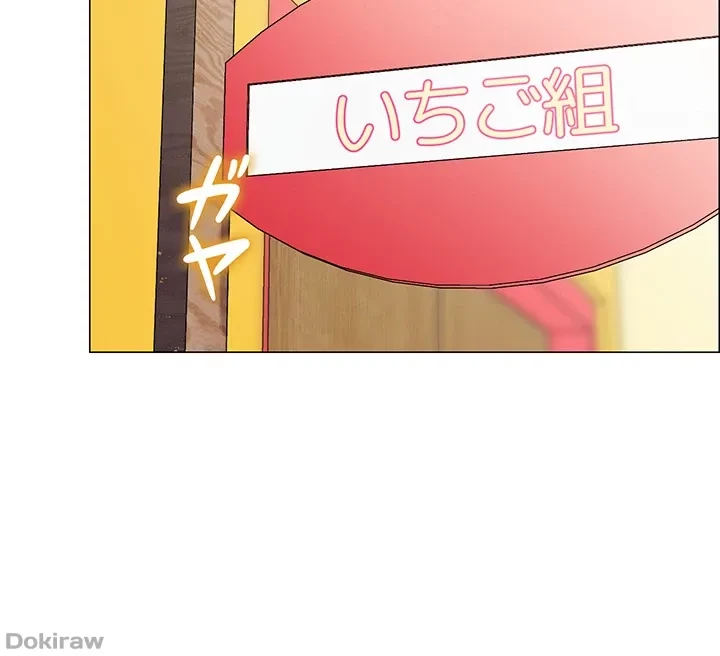 ゲキアツ幼痴園 第3話 - 18